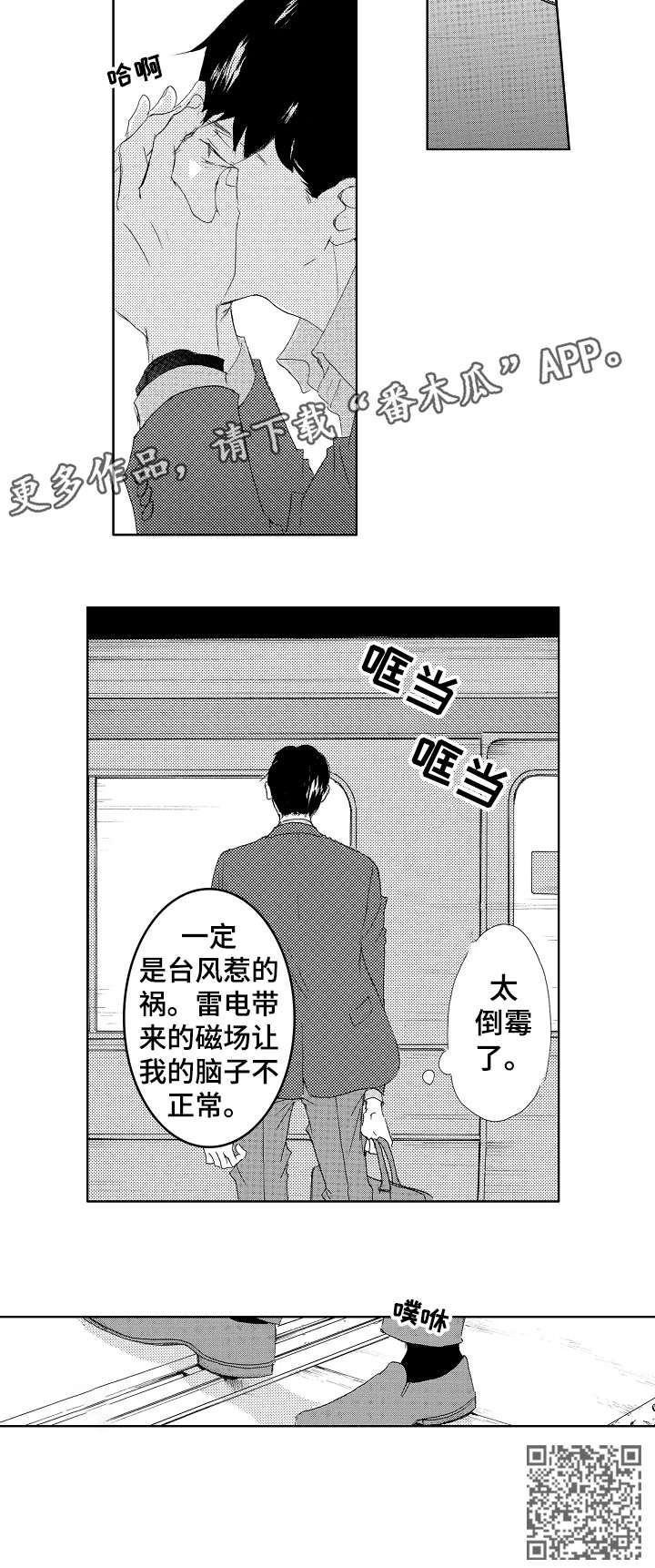 《二次相恋》漫画最新章节第13章：帅脸免费下拉式在线观看章节第【7】张图片