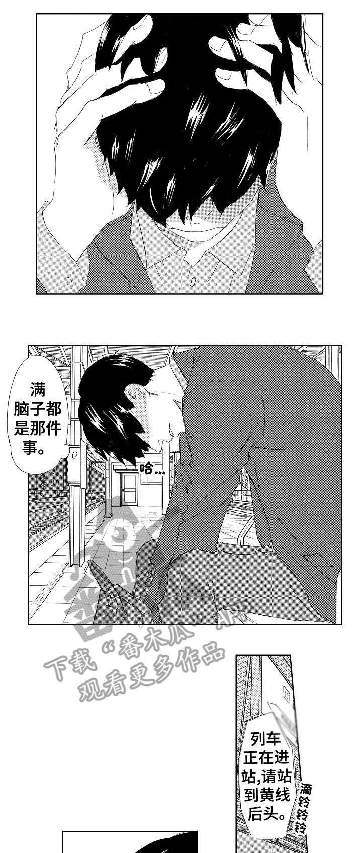 《二次相恋》漫画最新章节第13章：帅脸免费下拉式在线观看章节第【8】张图片