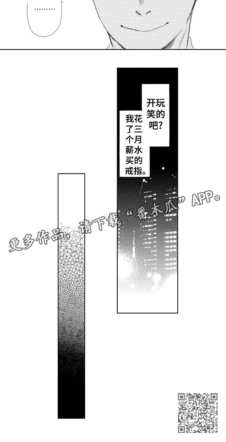 《二次相恋》漫画最新章节第14章：吻免费下拉式在线观看章节第【7】张图片