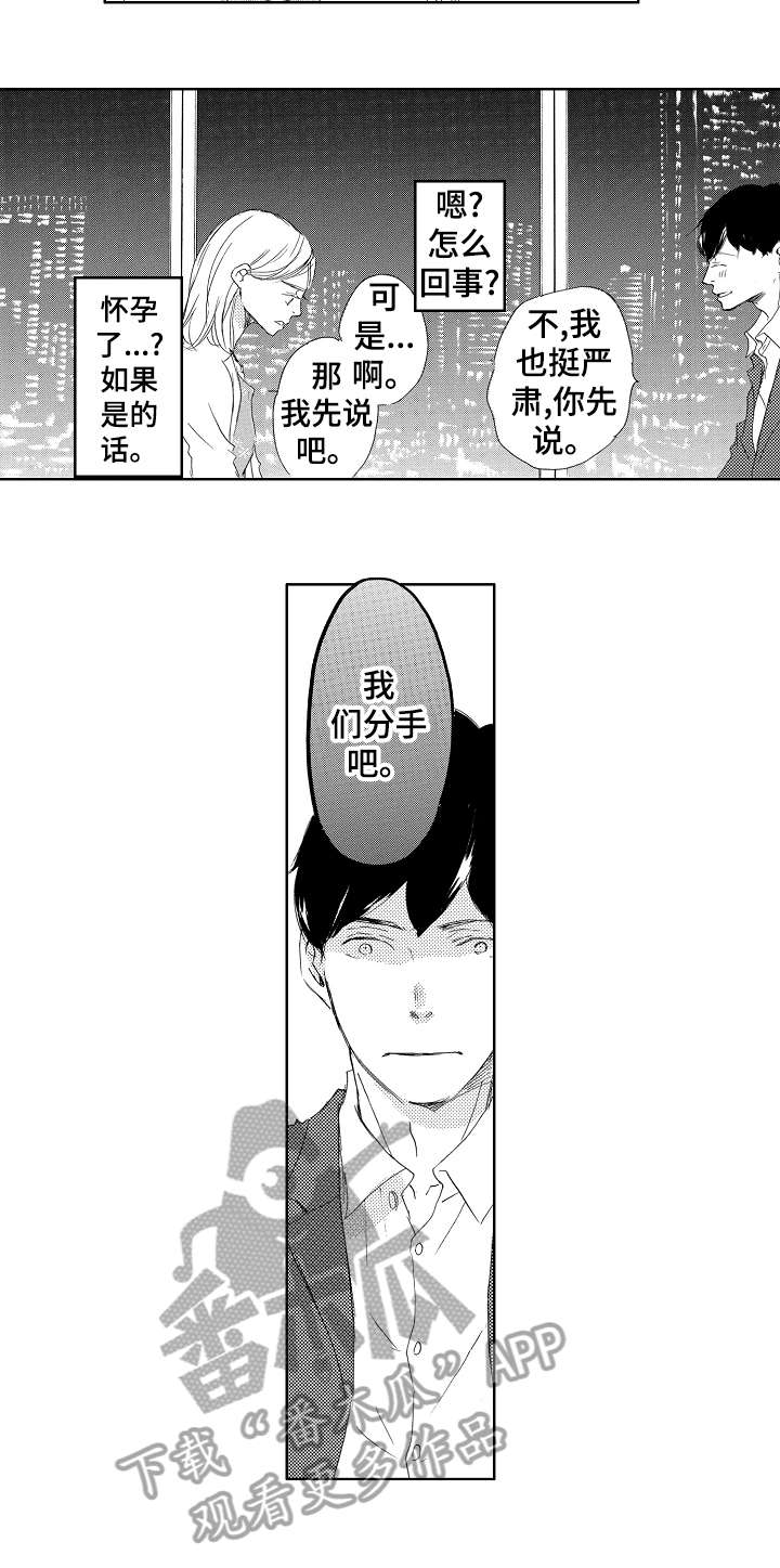 《二次相恋》漫画最新章节第14章：吻免费下拉式在线观看章节第【10】张图片