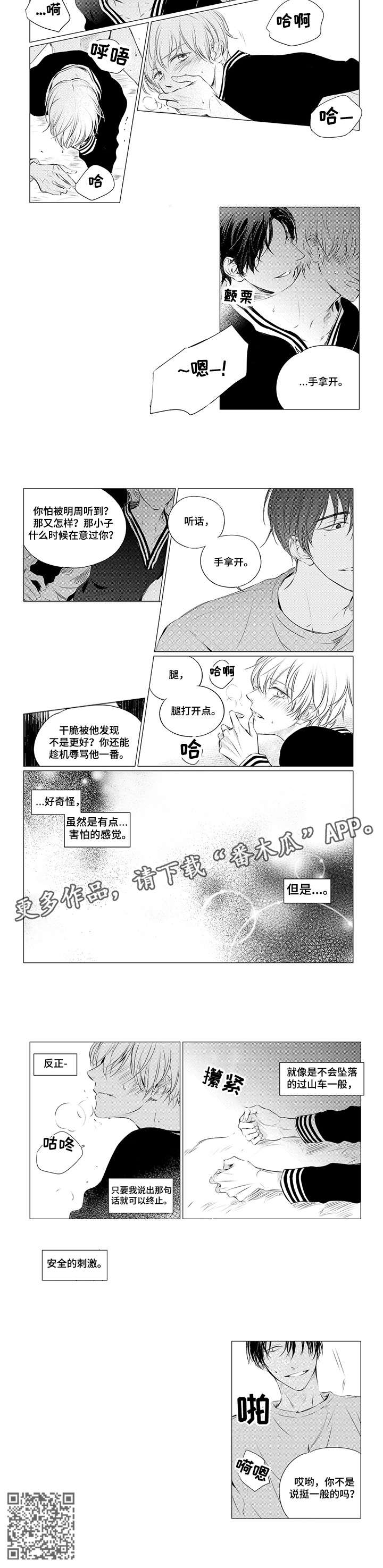 《咸与甜》漫画最新章节第15章：一般免费下拉式在线观看章节第【1】张图片