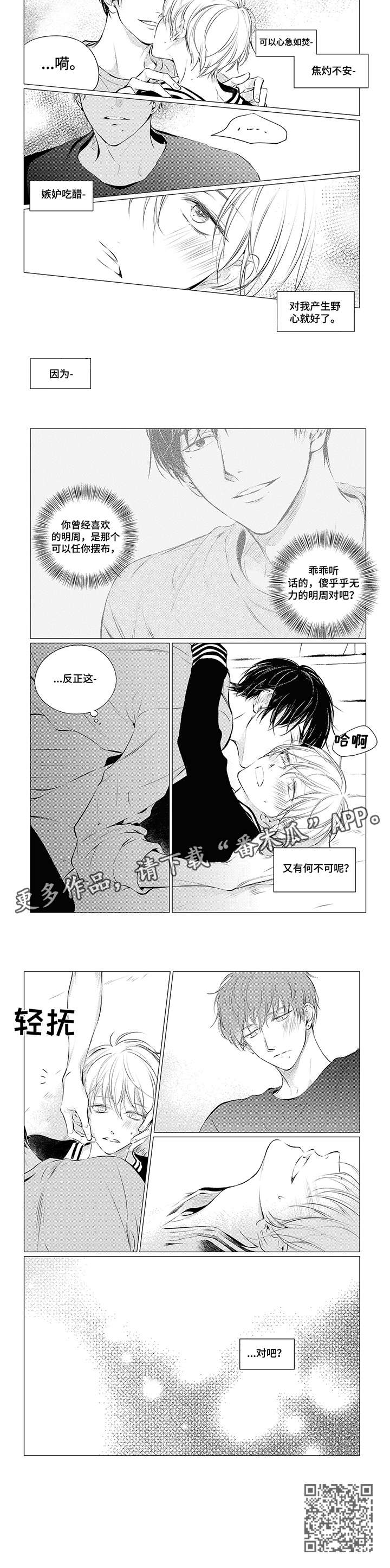 《咸与甜》漫画最新章节第17章：对吧免费下拉式在线观看章节第【1】张图片