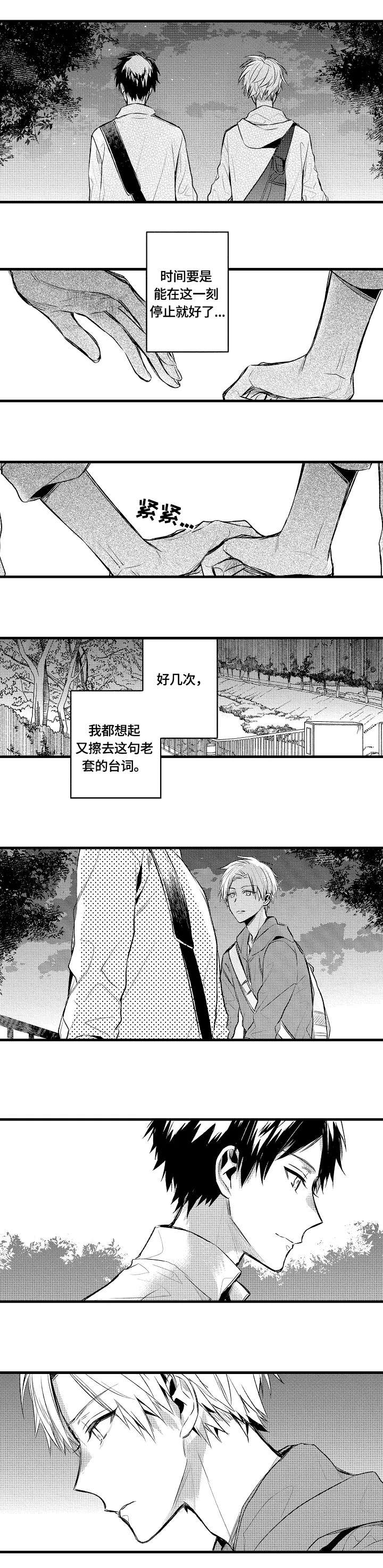 《再见春天》漫画最新章节第1章：请多关照免费下拉式在线观看章节第【7】张图片