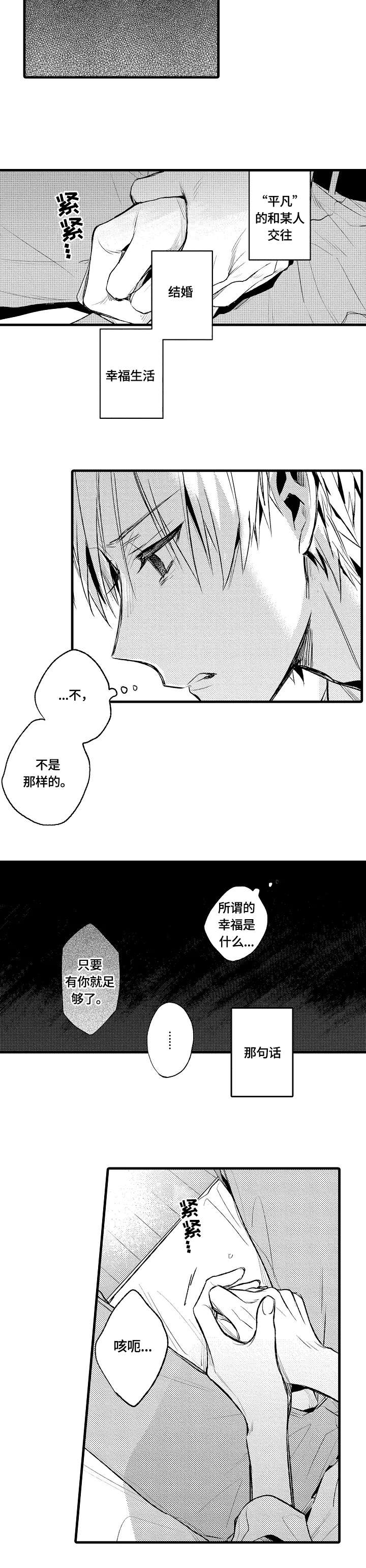 《再见春天》漫画最新章节第4章：在家吗免费下拉式在线观看章节第【3】张图片