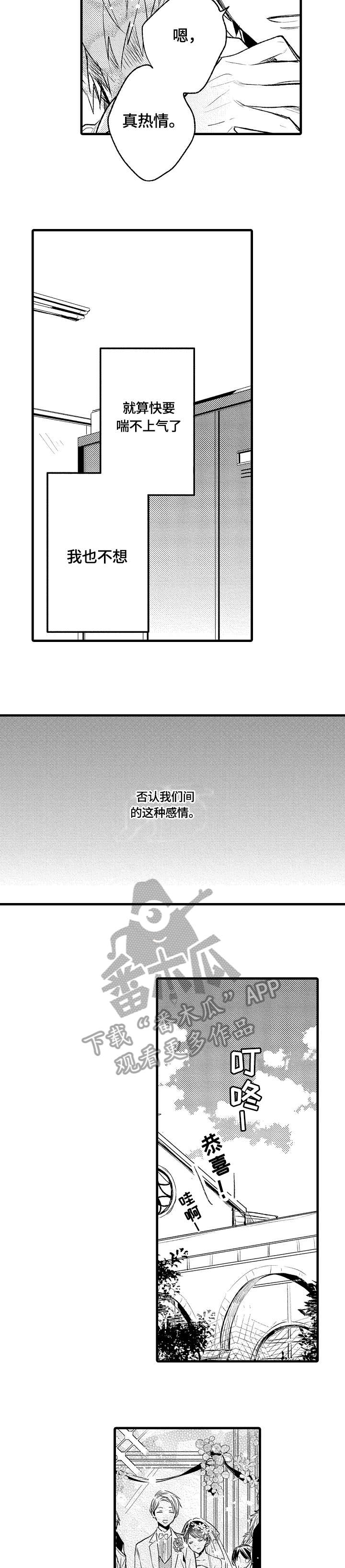 《再见春天》漫画最新章节第4章：在家吗免费下拉式在线观看章节第【6】张图片