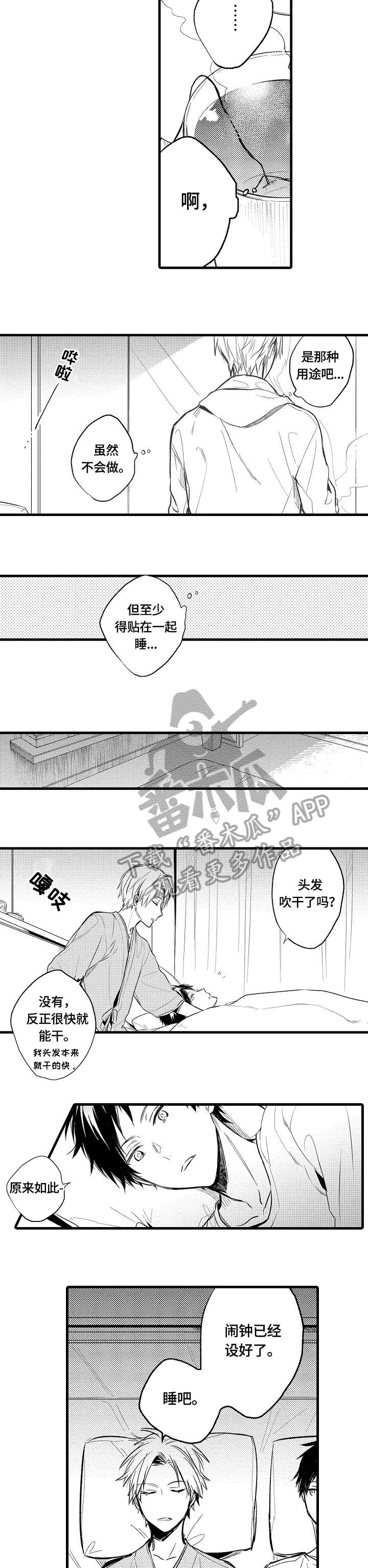 《再见春天》漫画最新章节第9章：还要免费下拉式在线观看章节第【6】张图片