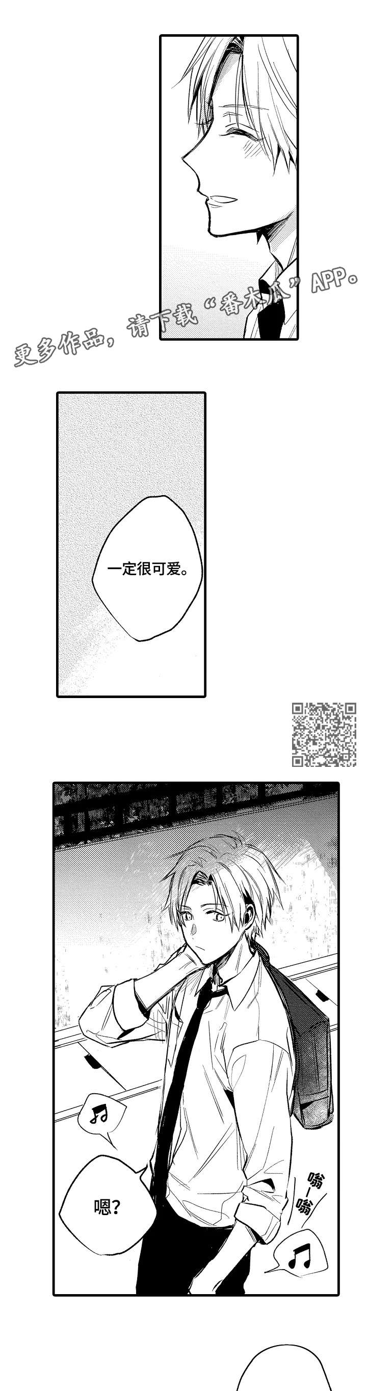 《再见春天》漫画最新章节第13章：撩人免费下拉式在线观看章节第【5】张图片