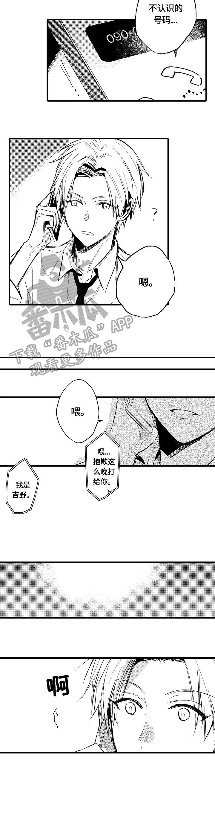 《再见春天》漫画最新章节第13章：撩人免费下拉式在线观看章节第【4】张图片