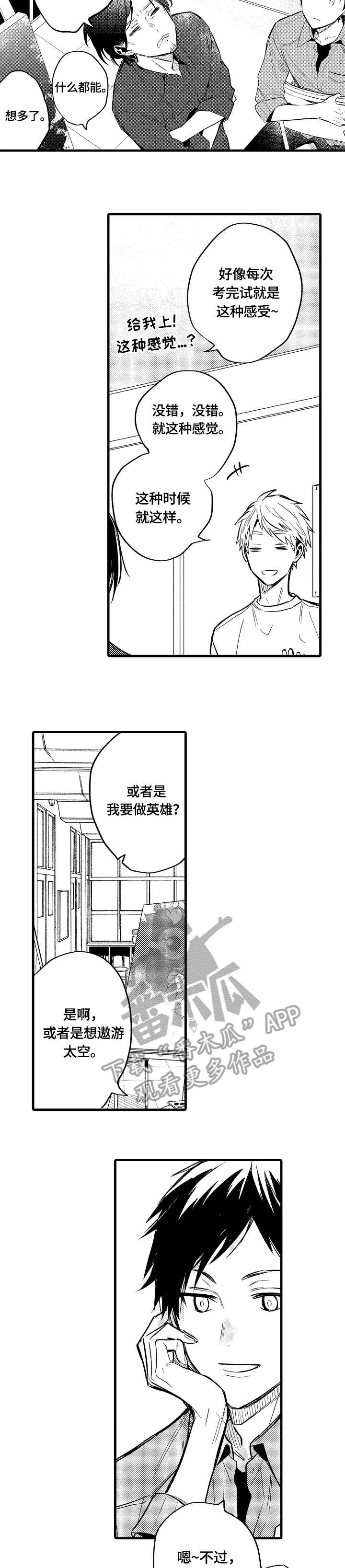 《再见春天》漫画最新章节第15章：下次见免费下拉式在线观看章节第【2】张图片