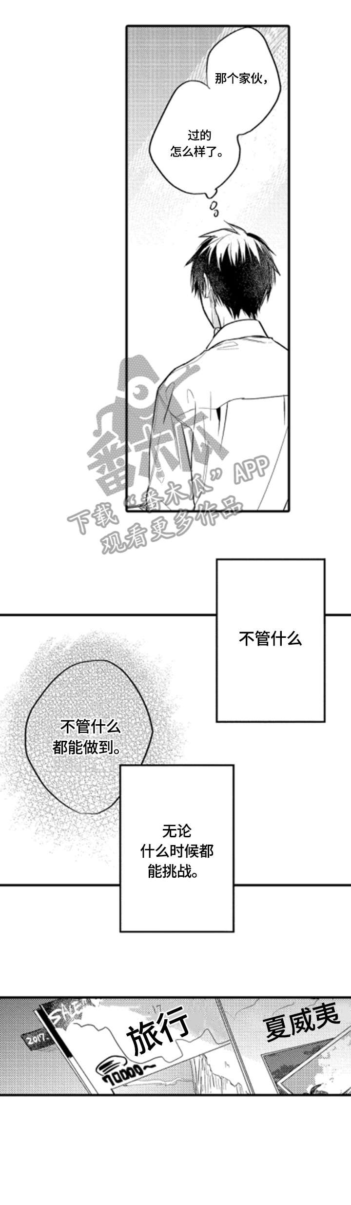 《再见春天》漫画最新章节第16章：删除免费下拉式在线观看章节第【4】张图片