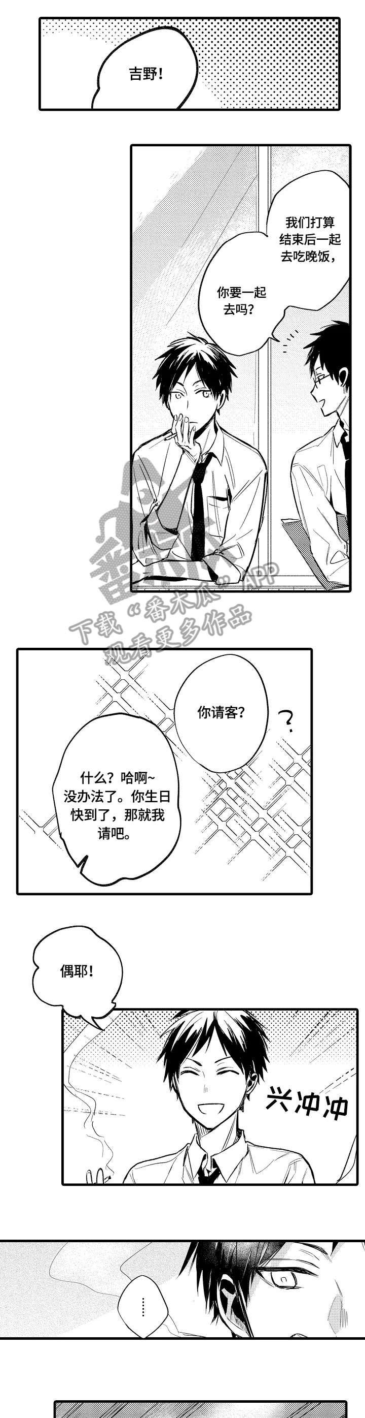 《再见春天》漫画最新章节第17章：答案免费下拉式在线观看章节第【8】张图片