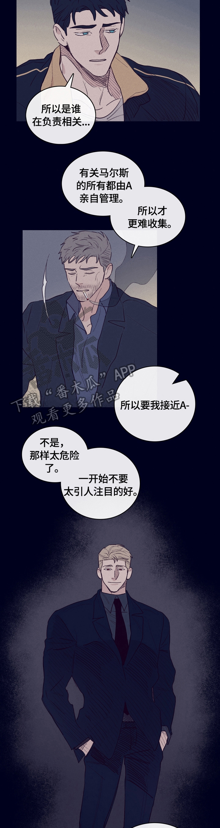 《失踪案件》漫画最新章节第4章：遇见免费下拉式在线观看章节第【8】张图片