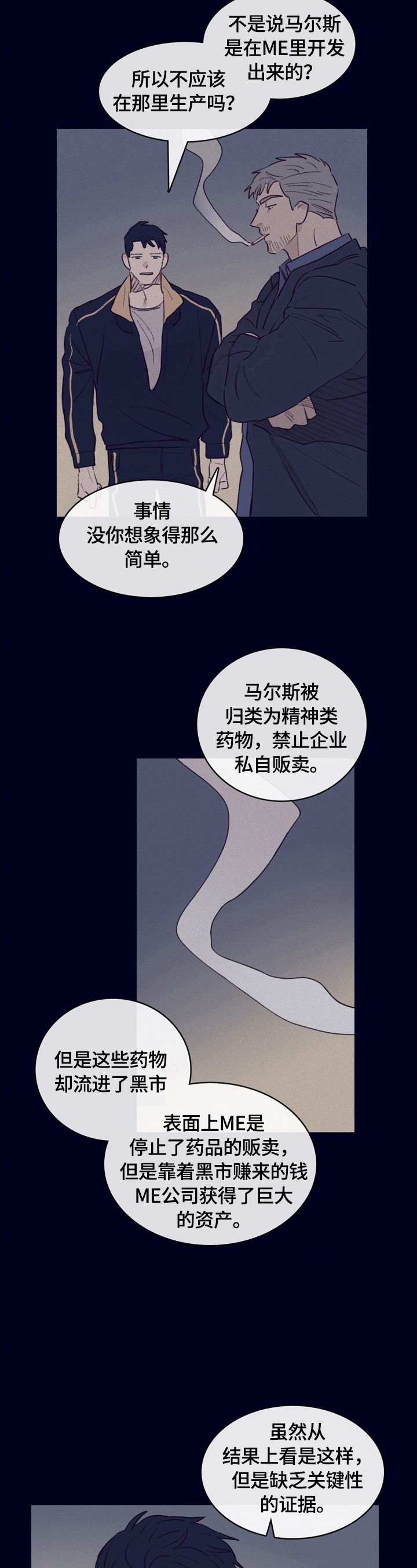 《失踪案件》漫画最新章节第4章：遇见免费下拉式在线观看章节第【9】张图片