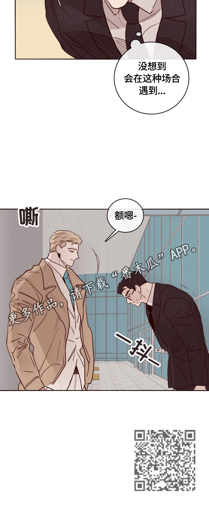 《失踪案件》漫画最新章节第4章：遇见免费下拉式在线观看章节第【1】张图片