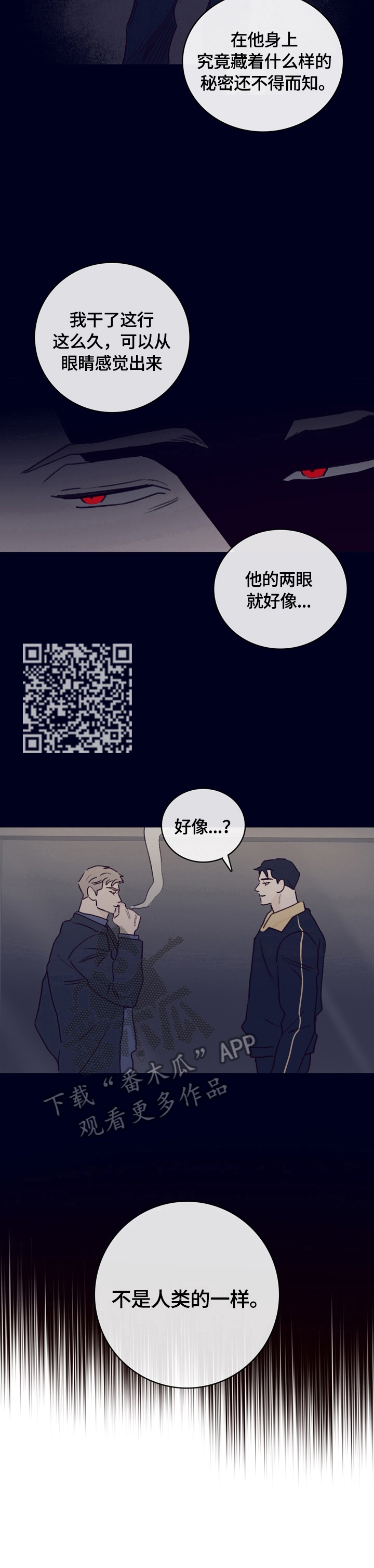 《失踪案件》漫画最新章节第4章：遇见免费下拉式在线观看章节第【7】张图片