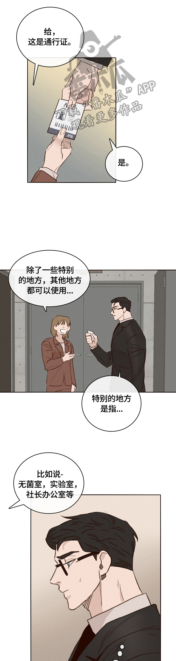 《失踪案件》漫画最新章节第4章：遇见免费下拉式在线观看章节第【11】张图片