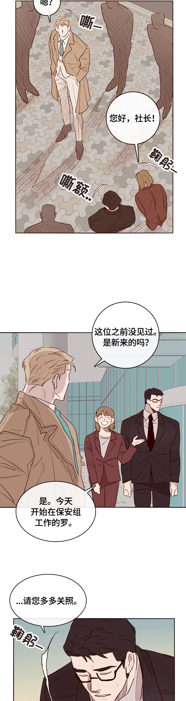 《失踪案件》漫画最新章节第4章：遇见免费下拉式在线观看章节第【2】张图片