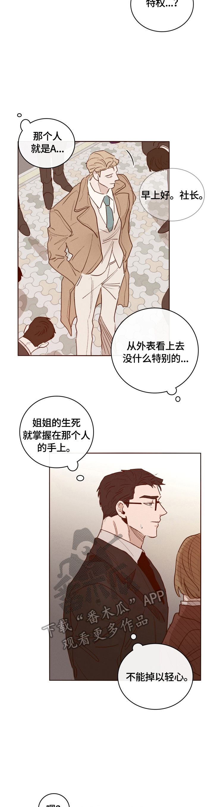 《失踪案件》漫画最新章节第4章：遇见免费下拉式在线观看章节第【3】张图片