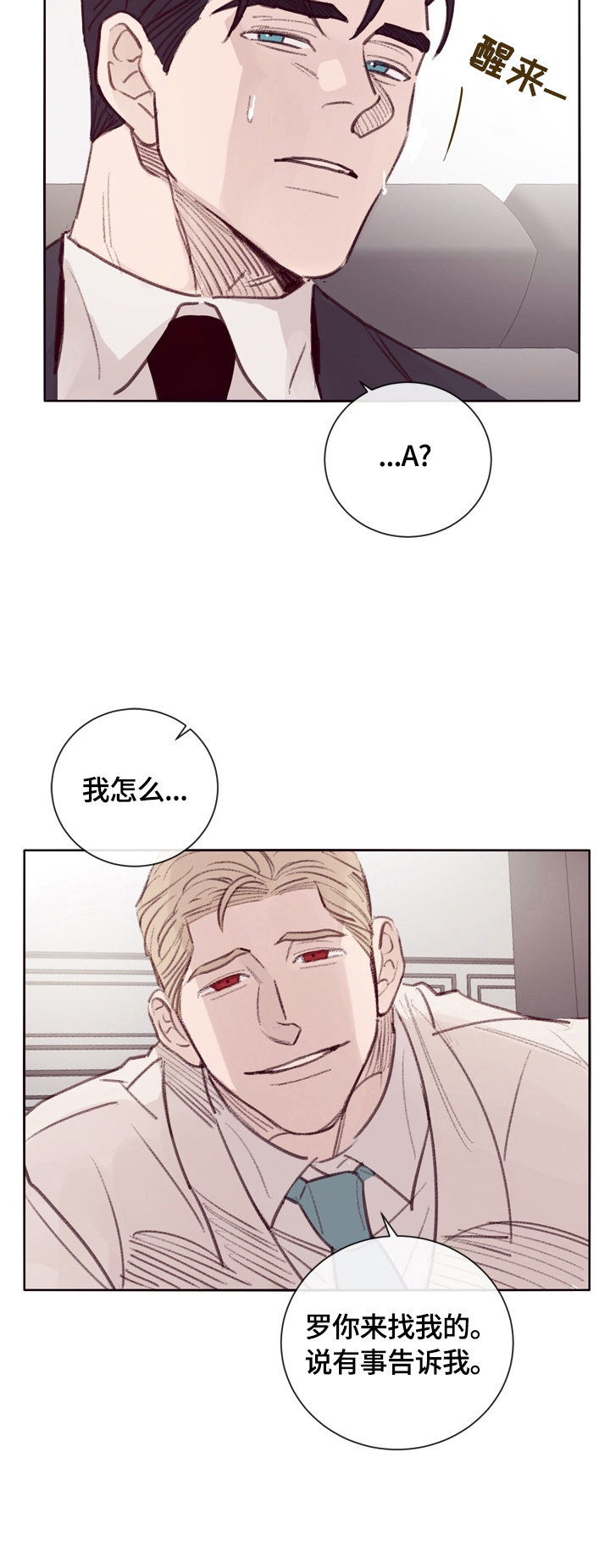 《失踪案件》漫画最新章节第8章：不好的回忆免费下拉式在线观看章节第【10】张图片