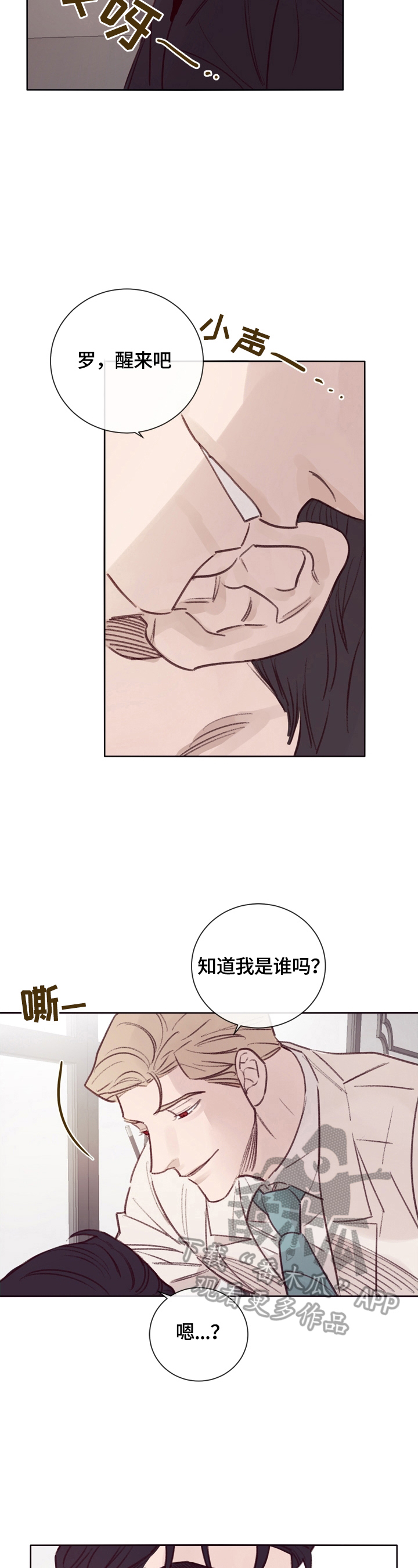 《失踪案件》漫画最新章节第8章：不好的回忆免费下拉式在线观看章节第【11】张图片