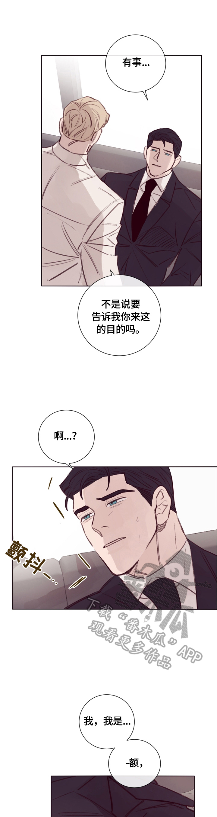 《失踪案件》漫画最新章节第8章：不好的回忆免费下拉式在线观看章节第【9】张图片