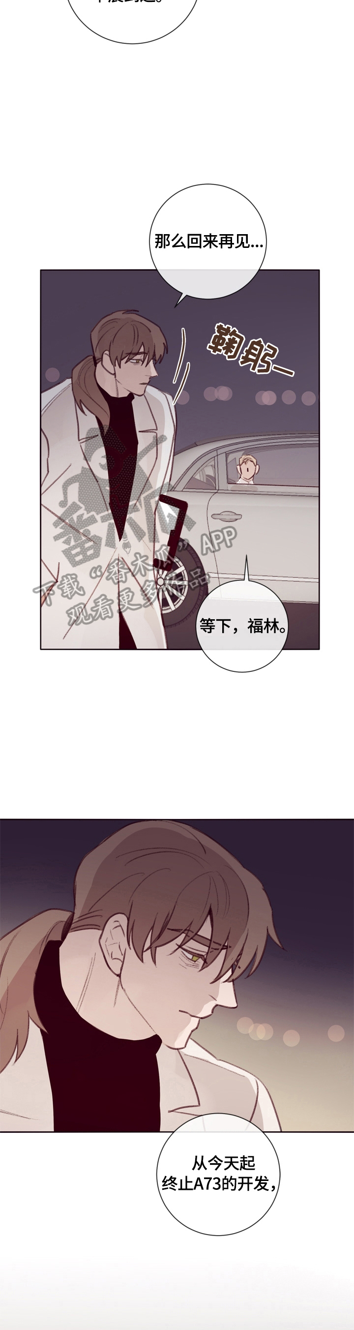 《失踪案件》漫画最新章节第12章：见老板免费下拉式在线观看章节第【10】张图片