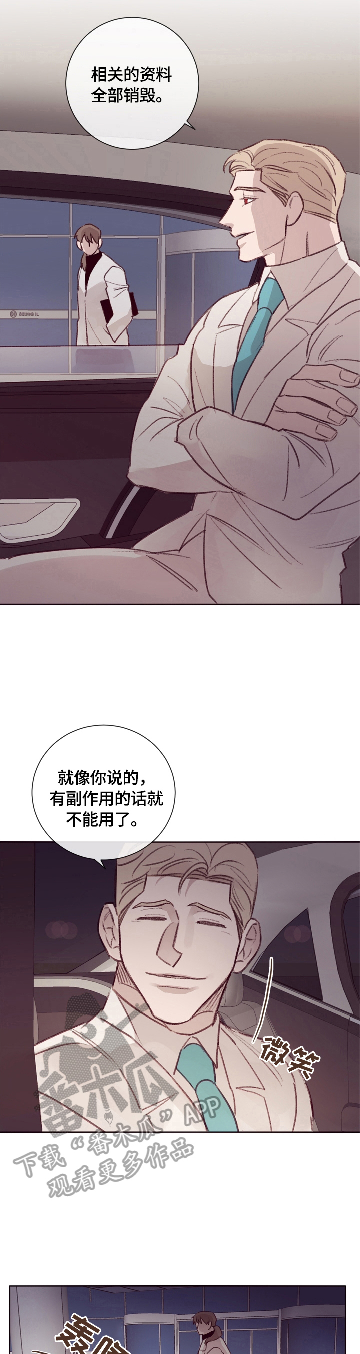 《失踪案件》漫画最新章节第12章：见老板免费下拉式在线观看章节第【9】张图片