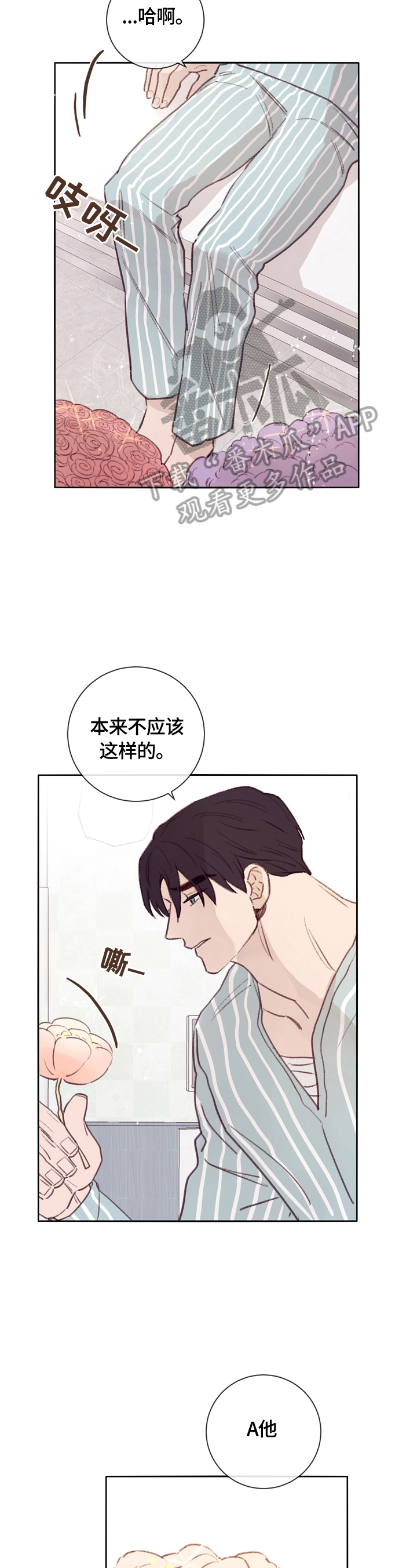 《失踪案件》漫画最新章节第12章：见老板免费下拉式在线观看章节第【4】张图片