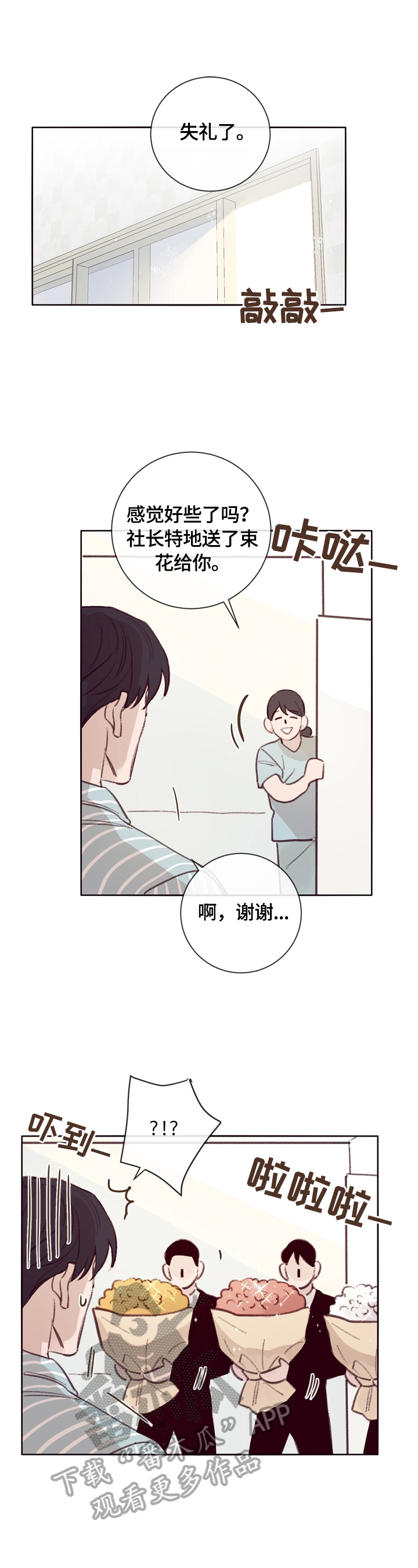 《失踪案件》漫画最新章节第12章：见老板免费下拉式在线观看章节第【6】张图片