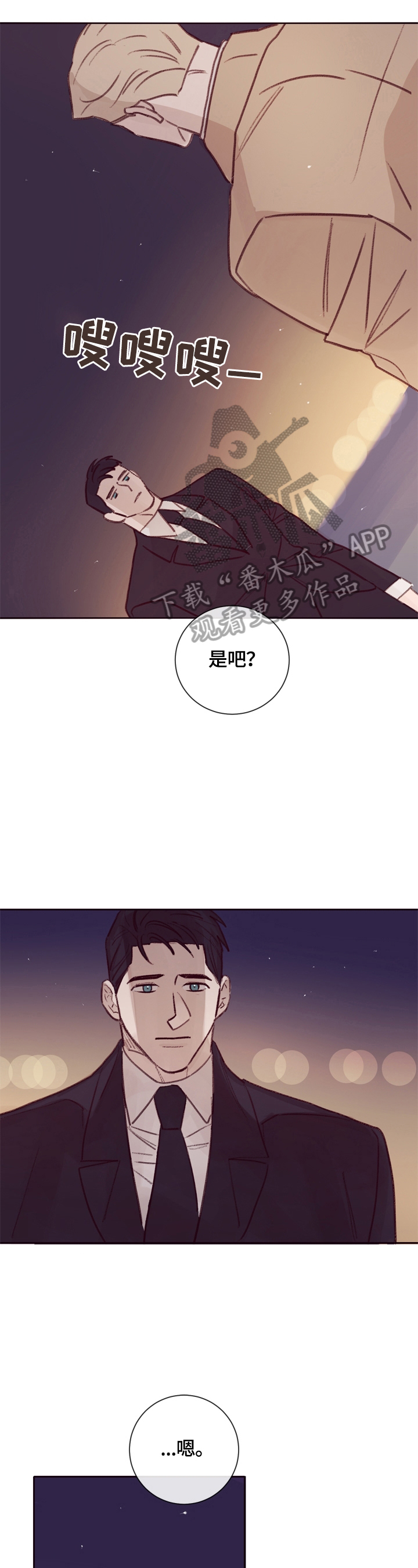 《失踪案件》漫画最新章节第16章：邀请免费下拉式在线观看章节第【5】张图片