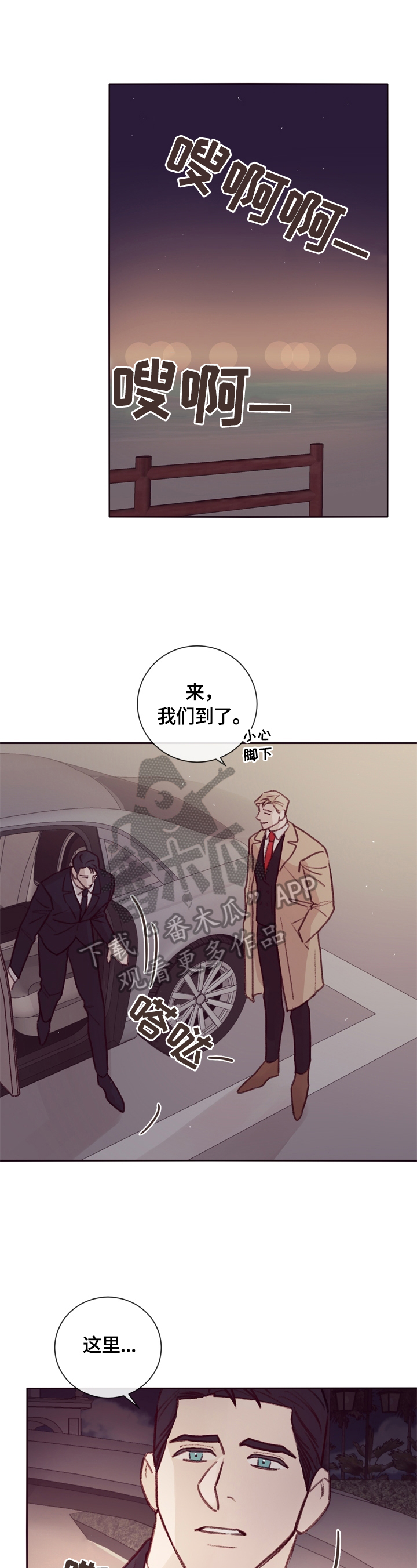 《失踪案件》漫画最新章节第16章：邀请免费下拉式在线观看章节第【13】张图片