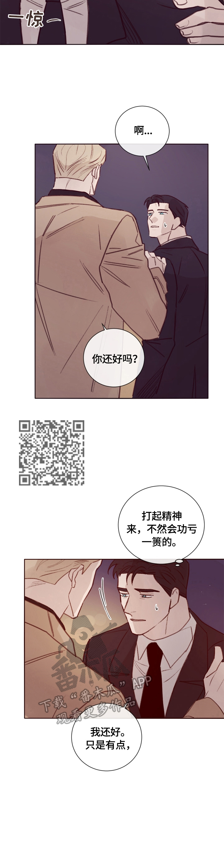 《失踪案件》漫画最新章节第16章：邀请免费下拉式在线观看章节第【8】张图片