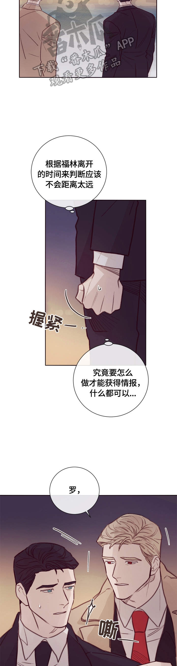 《失踪案件》漫画最新章节第16章：邀请免费下拉式在线观看章节第【9】张图片