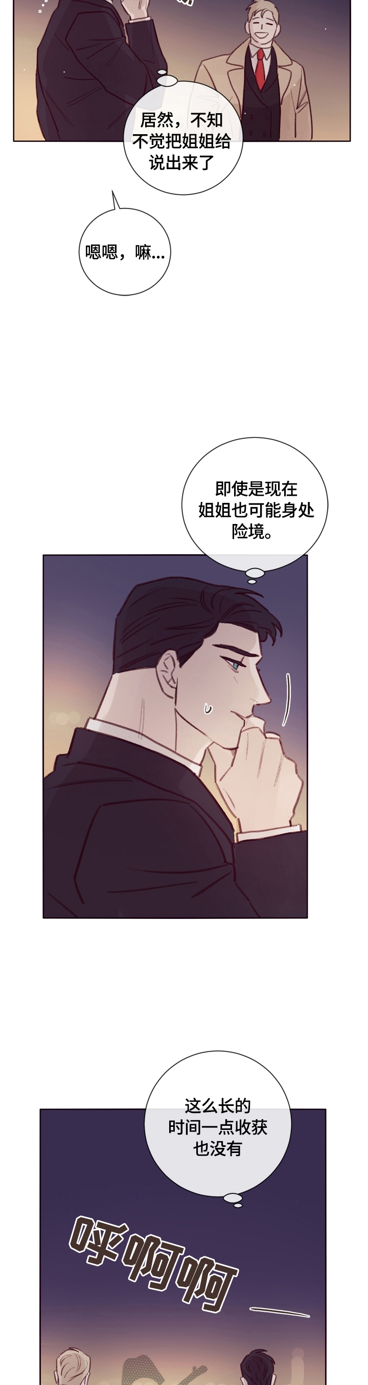 《失踪案件》漫画最新章节第16章：邀请免费下拉式在线观看章节第【10】张图片