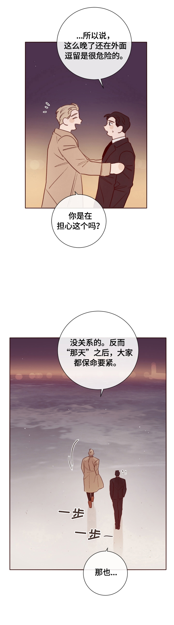 《失踪案件》漫画最新章节第16章：邀请免费下拉式在线观看章节第【7】张图片