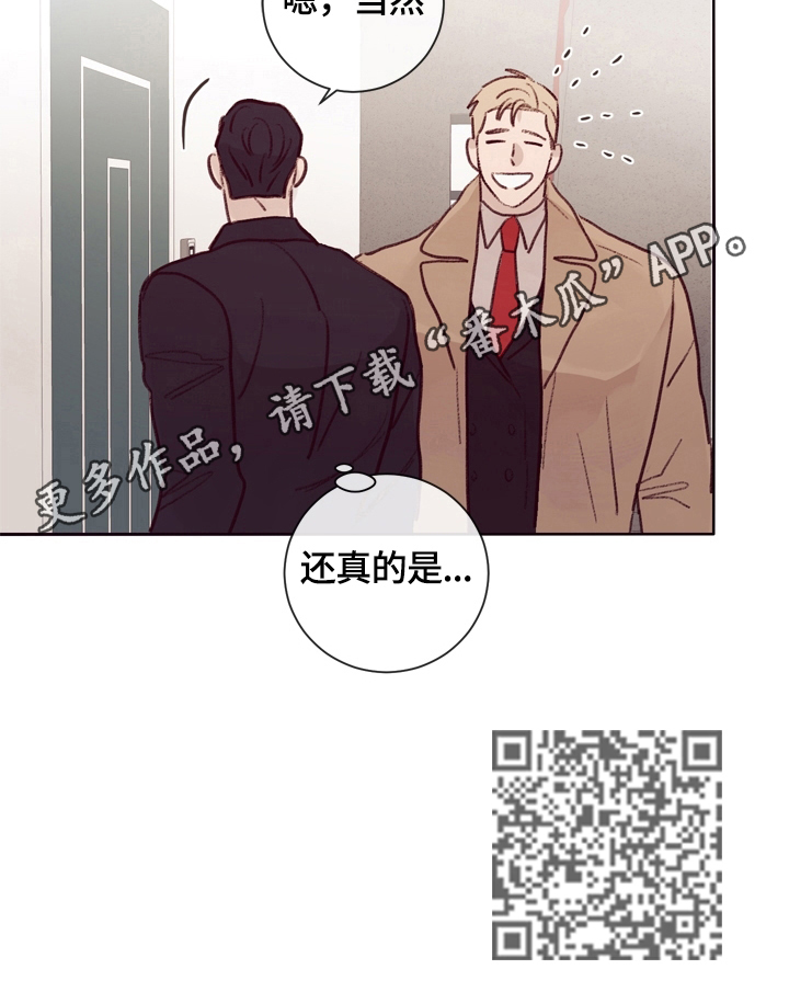 《失踪案件》漫画最新章节第16章：邀请免费下拉式在线观看章节第【1】张图片