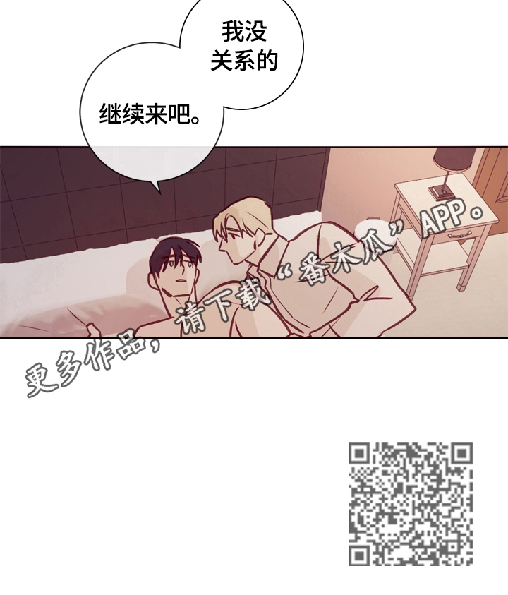 《失踪案件》漫画最新章节第18章：没关系免费下拉式在线观看章节第【1】张图片