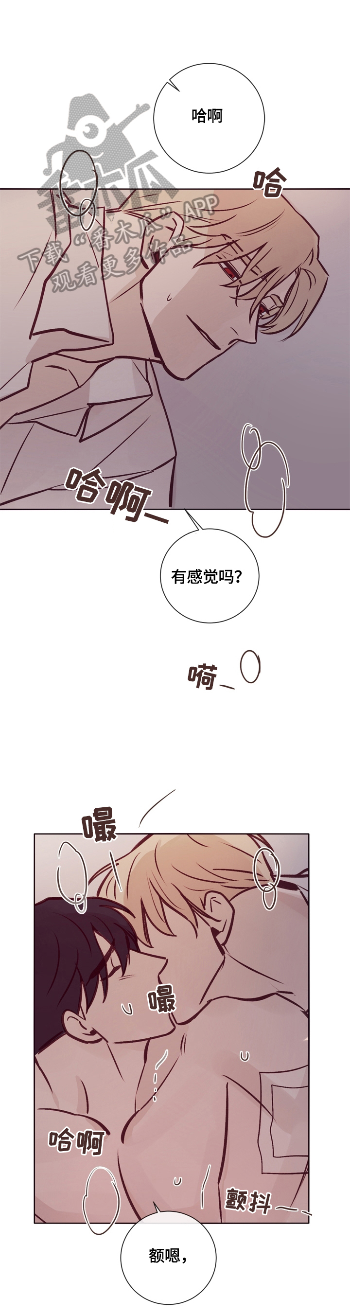 《失踪案件》漫画最新章节第18章：没关系免费下拉式在线观看章节第【6】张图片