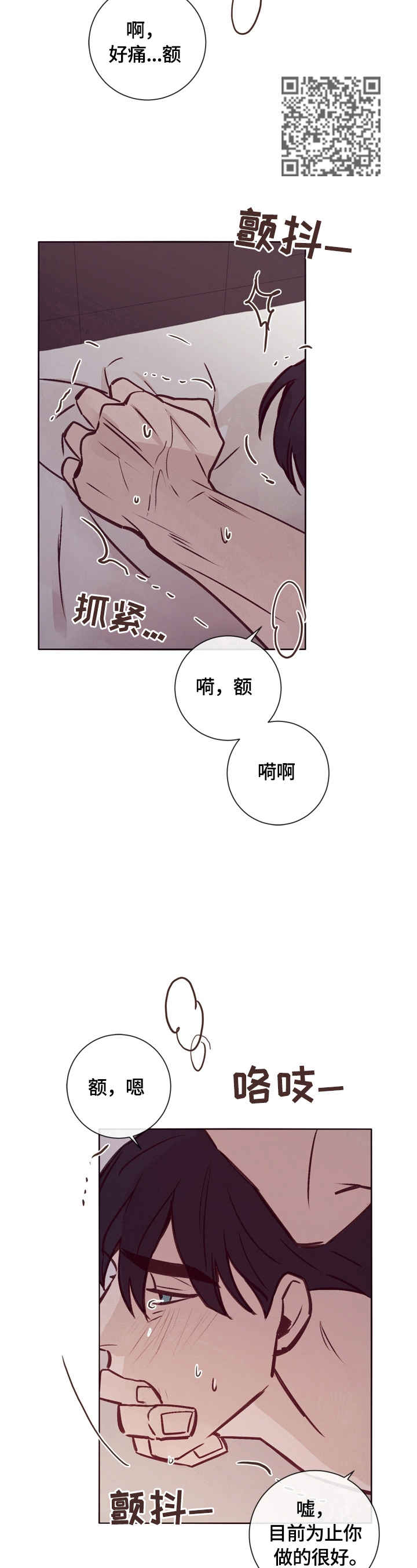 《失踪案件》漫画最新章节第18章：没关系免费下拉式在线观看章节第【8】张图片