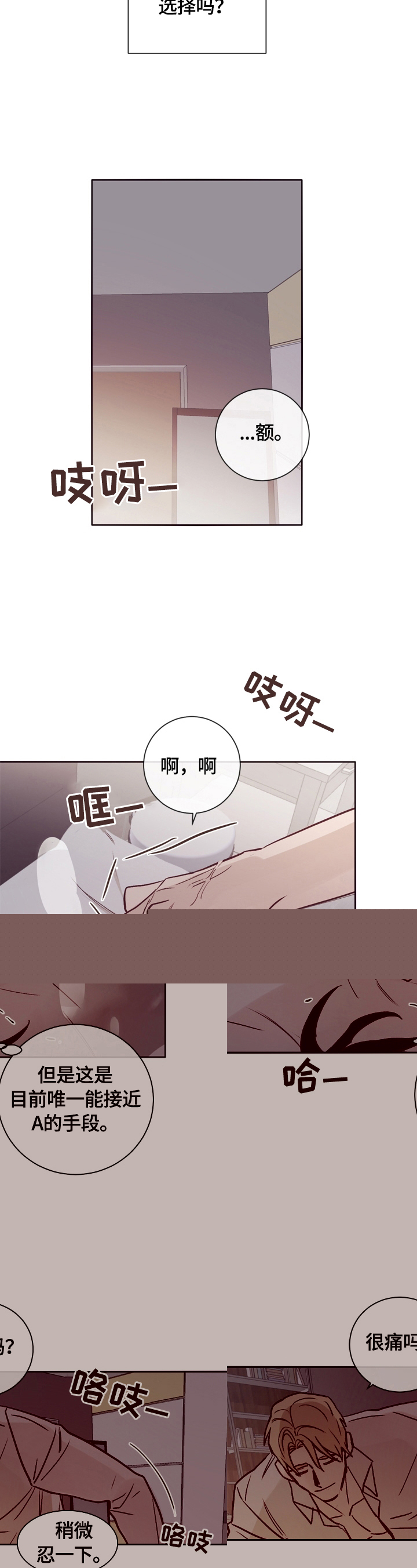 《失踪案件》漫画最新章节第18章：没关系免费下拉式在线观看章节第【14】张图片