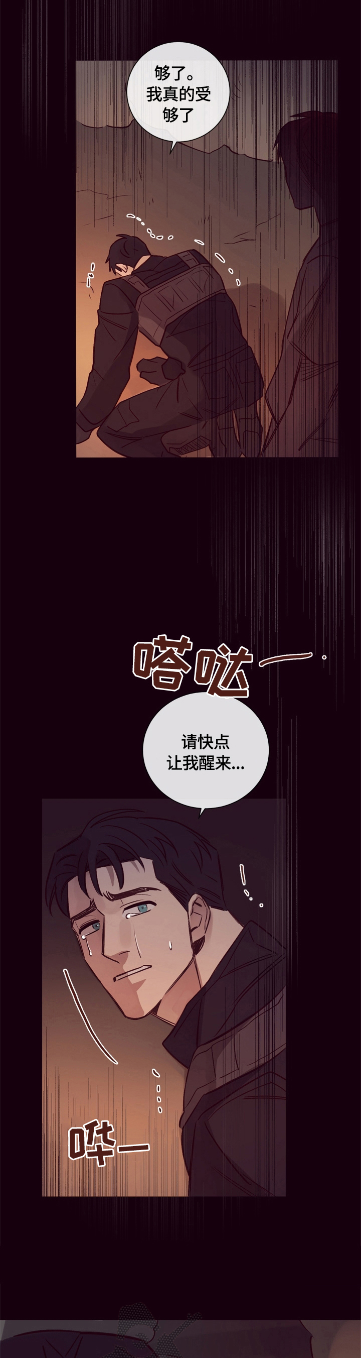 《失踪案件》漫画最新章节第20章：看望免费下拉式在线观看章节第【14】张图片