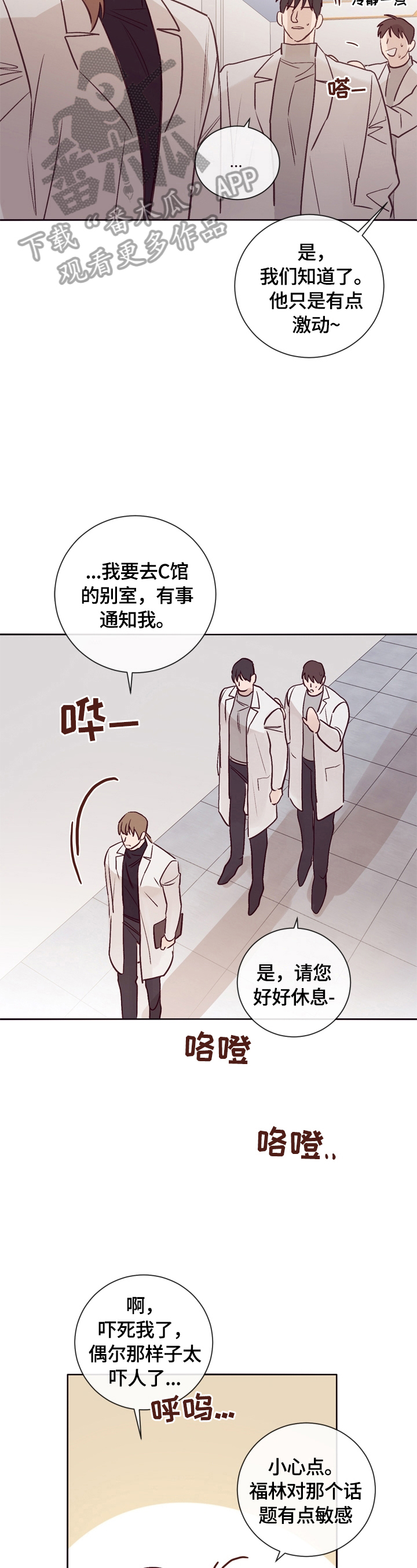 《失踪案件》漫画最新章节第20章：看望免费下拉式在线观看章节第【6】张图片