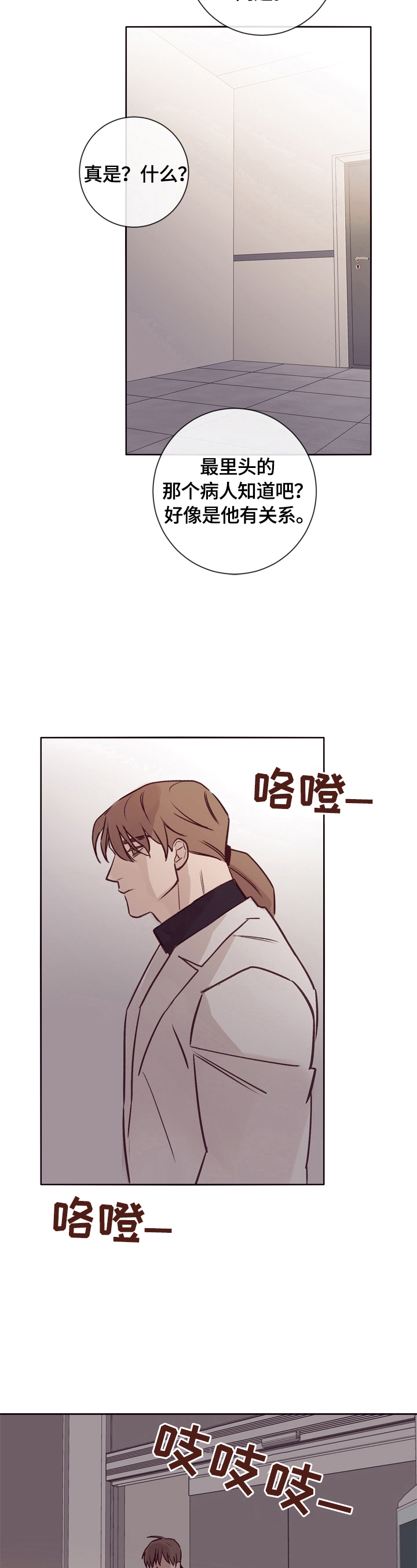 《失踪案件》漫画最新章节第20章：看望免费下拉式在线观看章节第【4】张图片