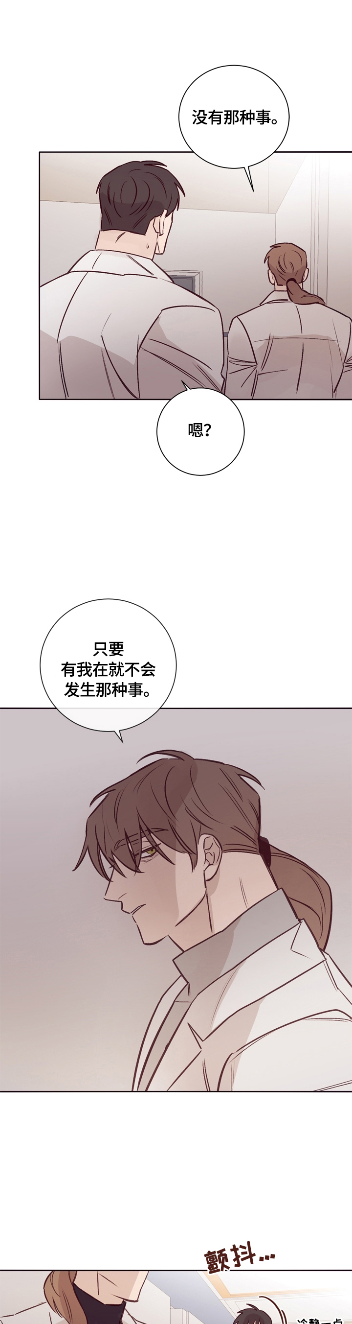 《失踪案件》漫画最新章节第20章：看望免费下拉式在线观看章节第【7】张图片