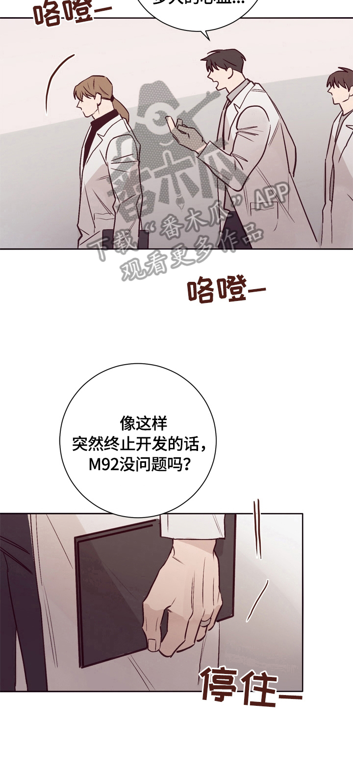 《失踪案件》漫画最新章节第20章：看望免费下拉式在线观看章节第【8】张图片