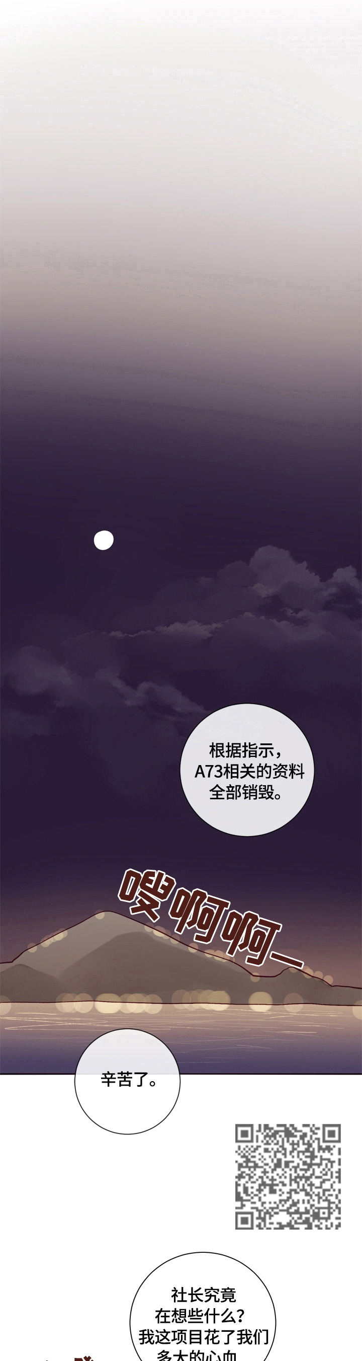 《失踪案件》漫画最新章节第20章：看望免费下拉式在线观看章节第【9】张图片