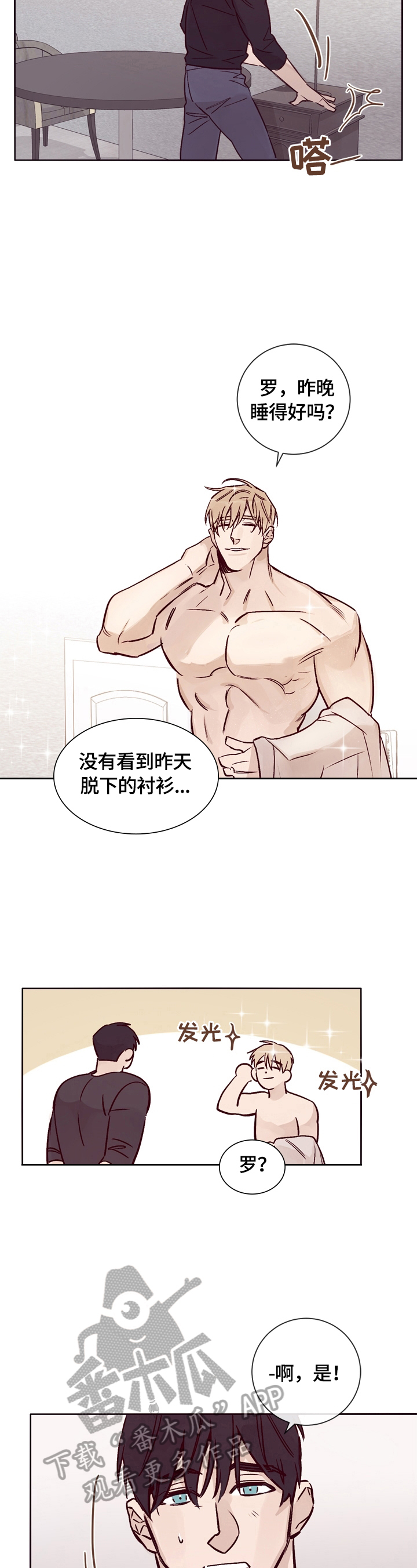 《失踪案件》漫画最新章节第21章：称呼免费下拉式在线观看章节第【10】张图片