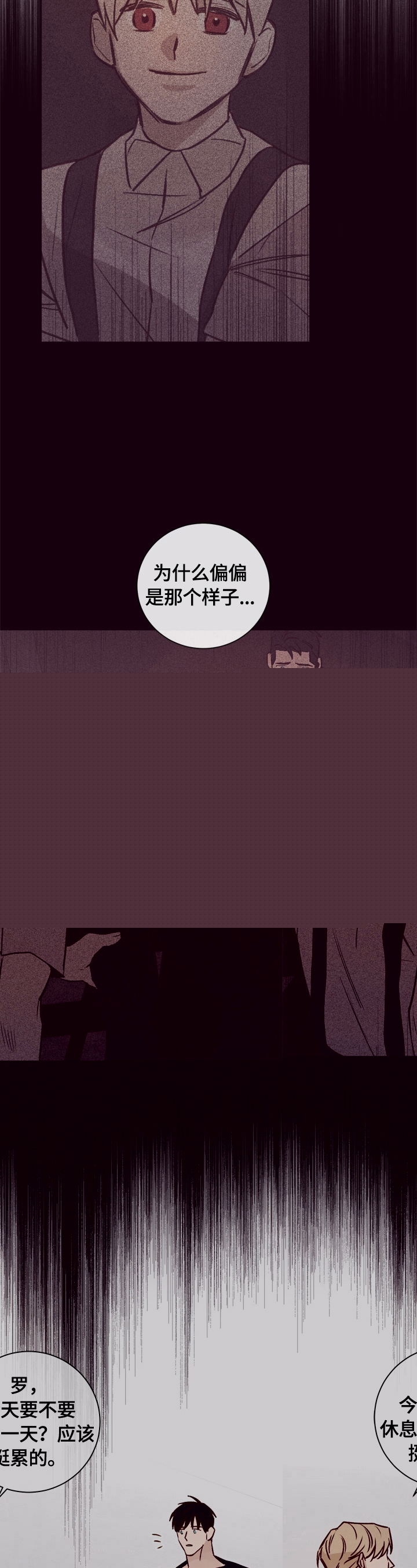 《失踪案件》漫画最新章节第21章：称呼免费下拉式在线观看章节第【3】张图片