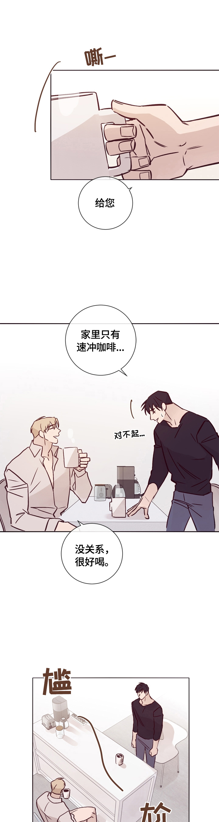 《失踪案件》漫画最新章节第21章：称呼免费下拉式在线观看章节第【5】张图片