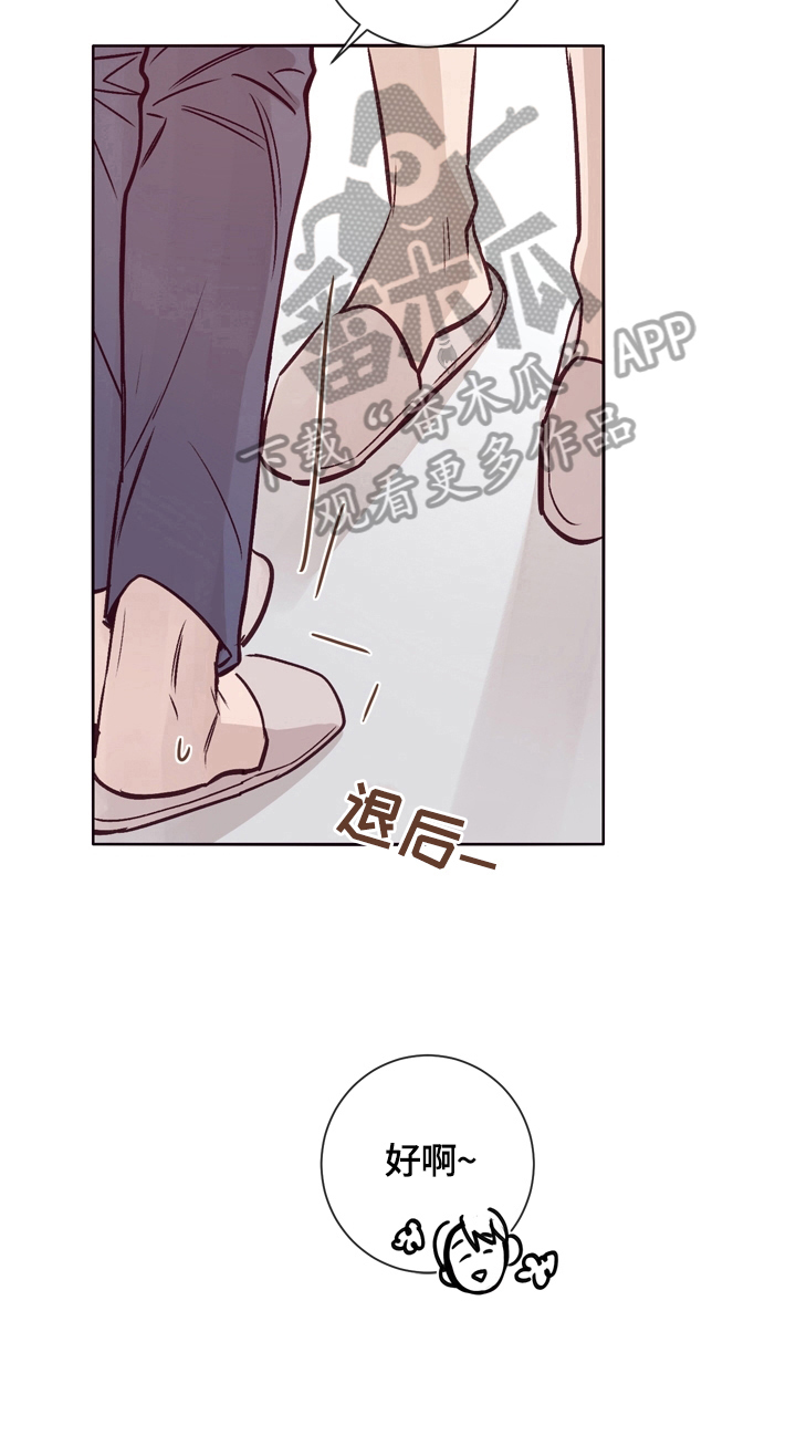 《失踪案件》漫画最新章节第21章：称呼免费下拉式在线观看章节第【6】张图片